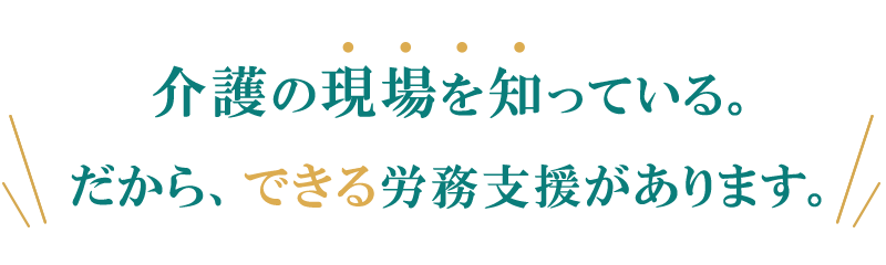 リハプライム株式会社 社会保険労務士法人